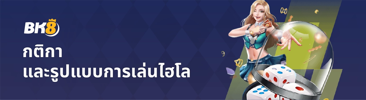 ทดลองเล่น kingmaker ไฮโลไทย