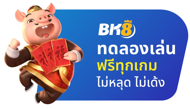 ทดลองเล่นสล็อต ฟรีทุกค่าย ไม่เด้ง