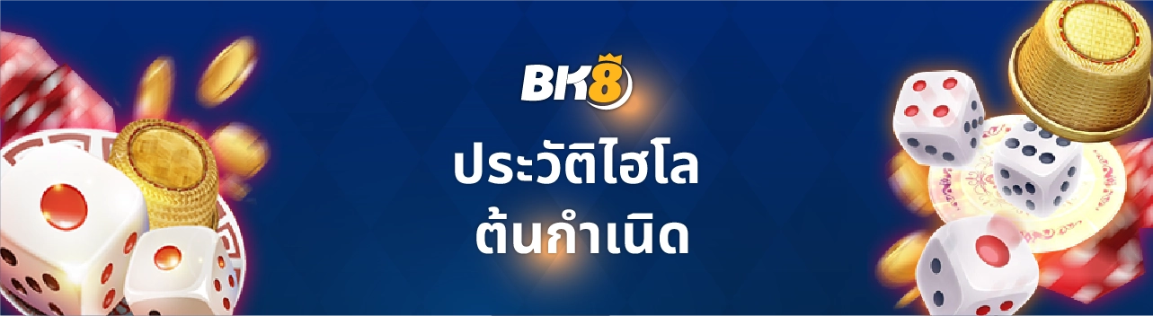 ไฮโลทดลอง คูณ 10