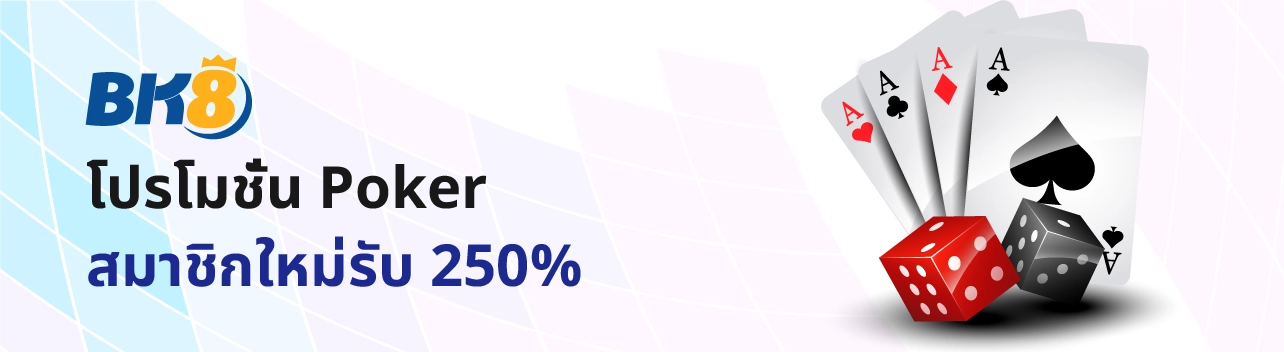 poker ฟรีเครดิต