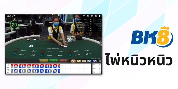 Dg Casino ที่สุดของบาคาร่าและคาสิโนออนไลน์แบบเรียลไทม์ 8 ดรีมเกมมิ่งไพ่นิวนิว