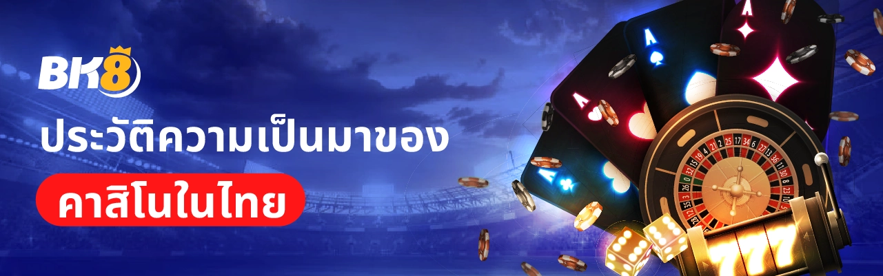 บาคาร่าประกันภัย คืออะไร เข้าใจสิทธิพิเศษใหม่ที่คุณไม่ควรพลาด 2 ไทยคาสิโน