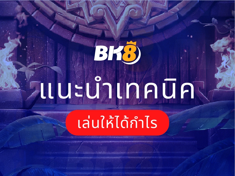 เทคนิคเล่น สล็อต สาว ถ้ำ